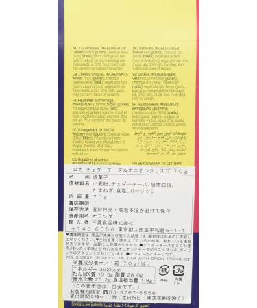  ROKA Roka Cheese Crispies Cheddar 70 g - Buy Online on GoSupps.com