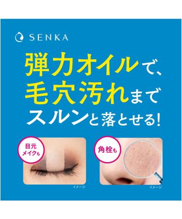Facewash Senka All Clear Oil Makeup Remover Refill Body 230ml - Buy Online on GoSupps.com