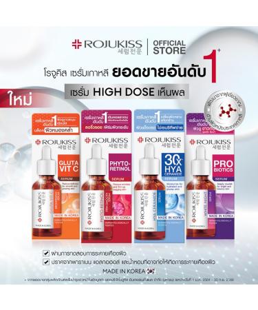 30ml ROJUKISS Gluta Vit C B Serum - Nourishing Moisture Beauty Set | Made in Korea by Beautygoodshop | Free Beauty Gifts - Buy Online on GoSupps.com