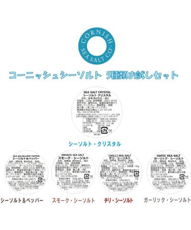 Organic Cornish Smoked Sea Salt 50g - Premium Smoked Salt for Gourmet Cooking - Buy Online on GoSupps.com