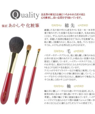 Japanese Akashiya Fude Makeup Powder Brush - L Red | High-Quality, Made in Japan - Buy Online on GoSupps.com