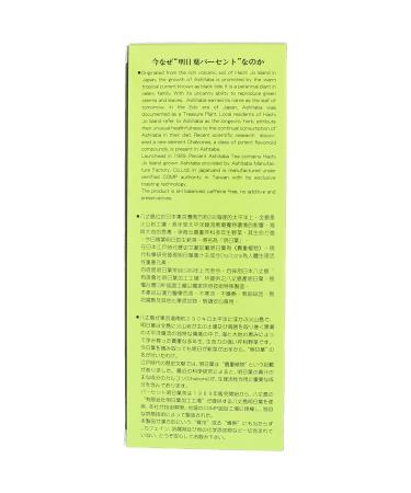 Premium Ashitaba Tea - 40 Bags (3.5 oz) | Boost Health & Wellness - Buy Online on GoSupps.com