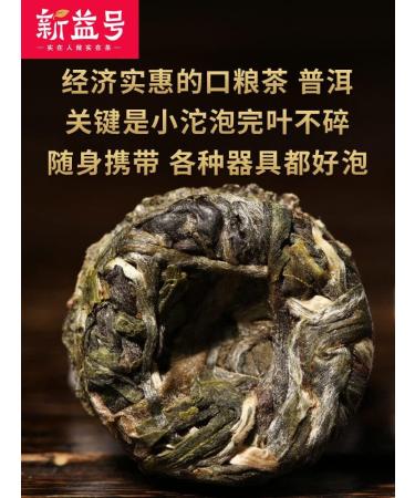 Th cru Pu'er du Yunnan Naturel et Tisane de Chine 500g - Buy Online on GoSupps.com