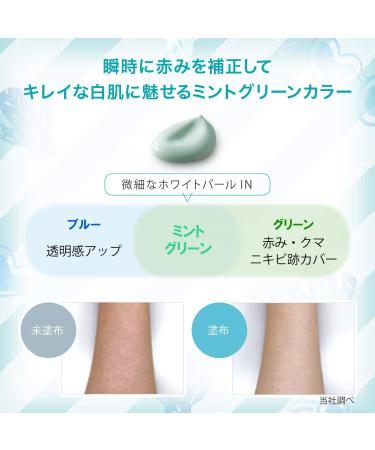 KOSE Suncut Sunscreen Tone Up UV Essence Mint Green Color Control Waterproof 80g Crystal Floral Fragrance - Buy Online on GoSupps.com