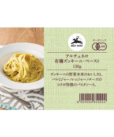 Alcenero Pesto alla Zucchine 130g Organic Italian Zucchini Pesto for Pasta & More | Buy Online - Buy Online on GoSupps.com