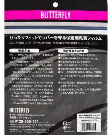 Butterfly Table Tennis Adhesive Protect Film III - Maintains Rubber Tackiness - 2 Sheets - Professional Accessory - Buy Online on GoSupps.com
