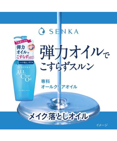 Facewash Senka All Clear Oil Makeup Remover Refill Body 230ml - Buy Online on GoSupps.com