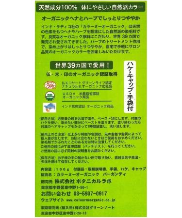 Radico Color Me Organic Burgundy Hair Color 100g - Long Lasting Natural Herbs - Pack of 1 - Buy Online on GoSupps.com