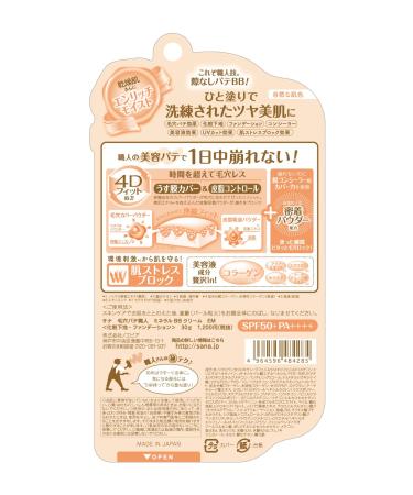 SANA/TOKIWA Pore Putty Mineral BB Cream Enrich Moist Natural Skin Color - Buy Online on GoSupps.com