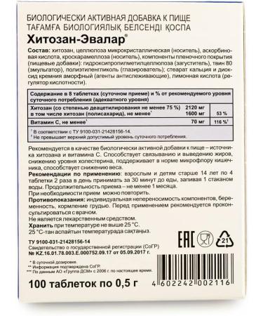 Evalar Siberian Chitosan Dietary Fiber 100 Tabs - Natural Supplement for Weight Management - Buy Online on GoSupps.com