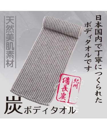 IPPINKA Binchotan Charcoal Body Scrub Towel - Natural Cleansing and Anti-Odor Benefits - Buy Online on GoSupps.com