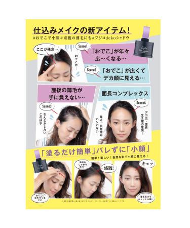 Fujiko Deko Shadow Everybody Brown Hairline Power 4g - Japanese Hair Color for Women and Men - Buy Online on GoSupps.com