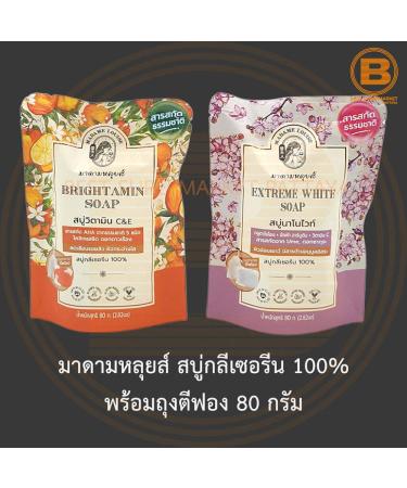 Madame Louise Orange Moringa Calendula Soap Set 2.82Oz - Nourish & Moisturize Skin | Free Beauty Gifts at Beautygoodshop - Buy Online on GoSupps.com