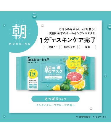 Saborino Face Sheet Mask Eye Sheet Refreshing Fruity Type N - 32 Sheets - Buy Online on GoSupps.com