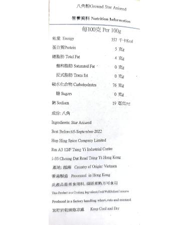 Herbal Cure - Ba Jiao Chinese Star Anise Powder 200g - Natural Vegan Chefs Recommended - Product of China - Buy Online on GoSupps.com