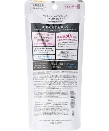 KOSE Suncut Pro Defense Non-Chemical Prescription Sunscreen UV Milk UV Absorber Free 60mL Fragrance Free - Buy Online on GoSupps.com