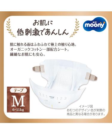 Buy Moony Natural M Diapers (6-11 kg) - Premium Japanese Diapers for Your Baby - Fast International Shipping - Buy Online on GoSupps.com