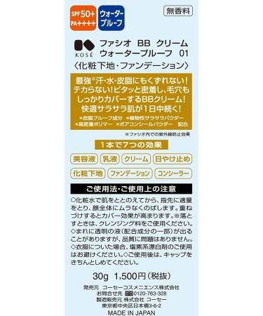 KOSE FASIO BB Cream Waterproof 01 - Long-lasting Coverage for Flawless Skin - Buy Online on GoSupps.com