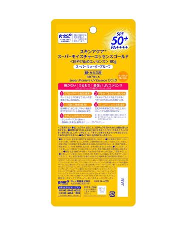 Skin Aqua UV Super Moisture Essence Gold SPF50+ PA++++ - 80g | Best Sun Protection & Hydration for All Skin Types - Buy Online on GoSupps.com