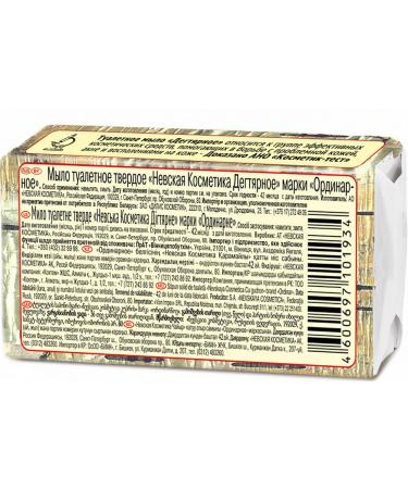 Birch Tar Soap Bar 140g/4.9 Oz - Natural and Cleansing - Buy Online on GoSupps.com