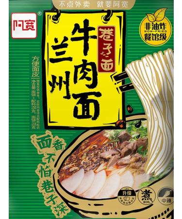 Alley noodles Lanzhou ramen noodles Sichuan chili and hemp noodles Chongqing noodles spicy substitute supper noodles Hot and Sour Rice Noodles (Lanzhou noodles 5 bag) - Buy Online on GoSupps.com