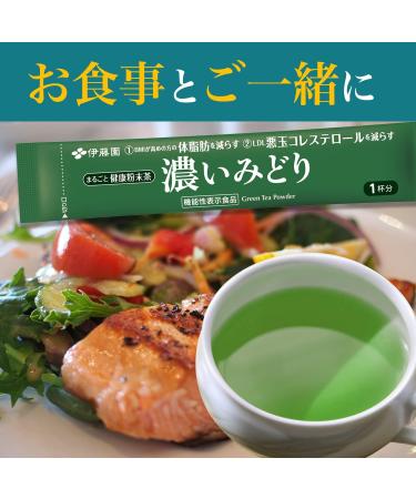 Itoen Whole Health Powdered Tea Dark Green 2.5g x 20 sticks Functionally Labeled Food Stick - Buy Online on GoSupps.com