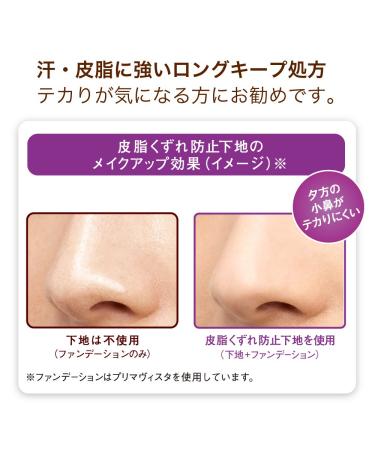 Sofina Primavista Makeup Base 0.84 fl oz - Perfect Cosmetics Primer - Buy Online on GoSupps.com