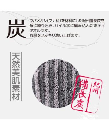IPPINKA Binchotan Charcoal Body Scrub Towel - Natural Cleansing and Anti-Odor Benefits - Buy Online on GoSupps.com