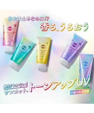 Kose SUNCUT Tone Up UV Essence Rose Pink 80g SPF50+/PA++++ - Buy Online on GoSupps.com