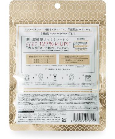 Lululun Precious White Brightening Facial Sheet Mask 7 Sheets - Buy Online on GoSupps.com