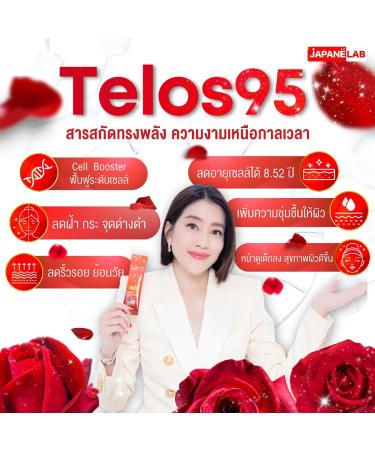 Japanelab Terose by Jeab Sopidnapa - 7 Sachets for Smooth Clear Skin | Nourishing Moisturizer from Japan | Beautygoodshop Free Beauty Gifts - Buy Online on GoSupps.com