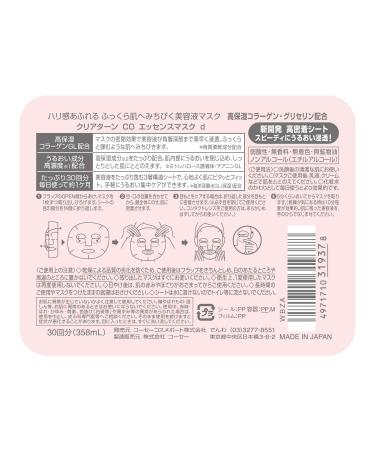 Kose Essence Facial Mask with Collagen 30 Masks | Premium Hydration for Glowing Skin | Worldwide Shipping - Buy Online on GoSupps.com