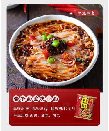 Alley noodles Lanzhou ramen noodles Sichuan chili and hemp noodles Chongqing noodles spicy substitute supper noodles Hot and Sour Rice Noodles (Chongqing Xiaomian 3 bag) - Buy Online on GoSupps.com