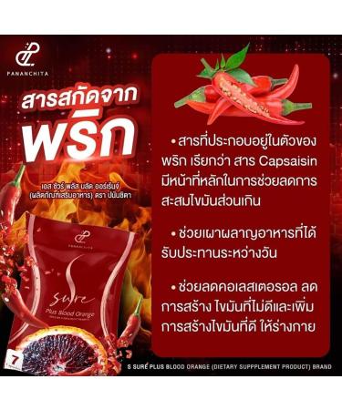 Korea S-Sure Plus Blood Orange Capsules - Moisture & Nourish Skin | Beautygoodshop | Free Beauty Gifts - Buy Online on GoSupps.com