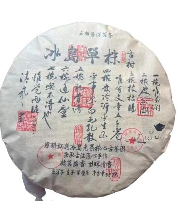 SHENG JIA YUAN Pu-Erh tea 2022 Customized Tea Iceland Single Strain 357g Raw