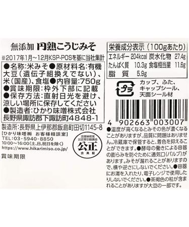 Hikari Miso 750g (Pack of 2) All Natural and Gluten-Free Miso for Healthy Cooking by CNMART - Buy Online on GoSupps.com