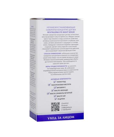 ARAVIA Night Recovery Serum 30ml - Age Revitalizing Concentrate for Youthful Skin | International Shipping - Buy Online on GoSupps.com