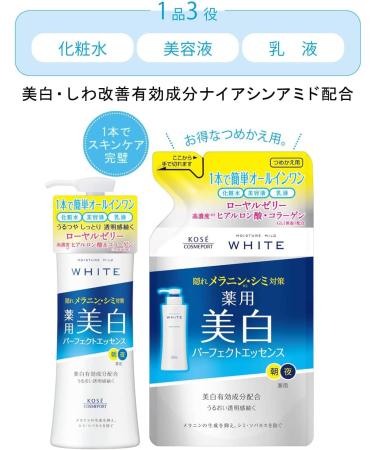 KOSE Moisture Mild White Perfect Essence Non-medicinal products  - Buy Online on GoSupps.com