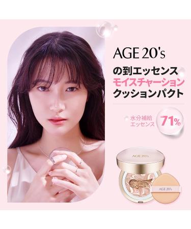  AGE 20'S 20 year old petrol cover SPF 50+ PA++++ humidity #13 ivory (includes 2 spare parts and 2 air dampers) - Buy Online on GoSupps.com