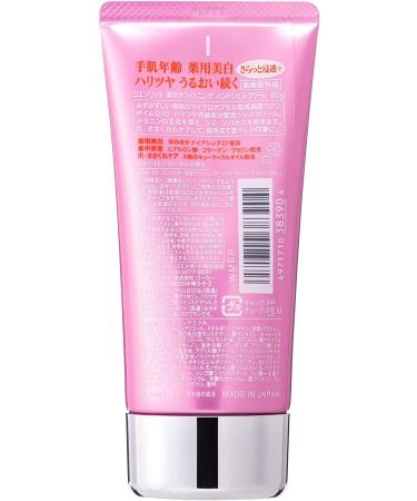 Kose Cosmeport CoenRich Medicated Whitening Hand Cream Moist Gel 80g - Buy Quasi-Drugs for Smooth Skin Online - Buy Online on GoSupps.com