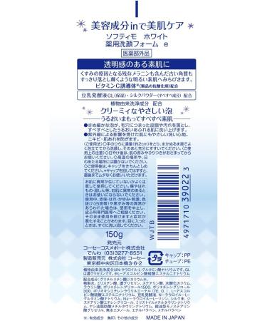 Kose Cosmeport softymo White Facial Washing Foam 150g - Buy Online on GoSupps.com