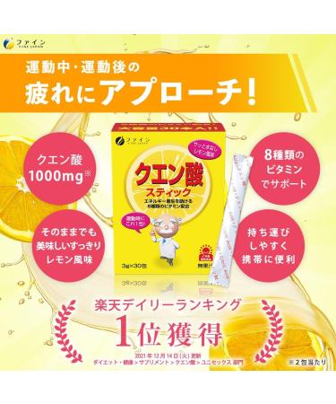 FINE Japan Citric Acid (30 Packets / 15 Servings x 2-Pack Set) - Buy Online on GoSupps.com