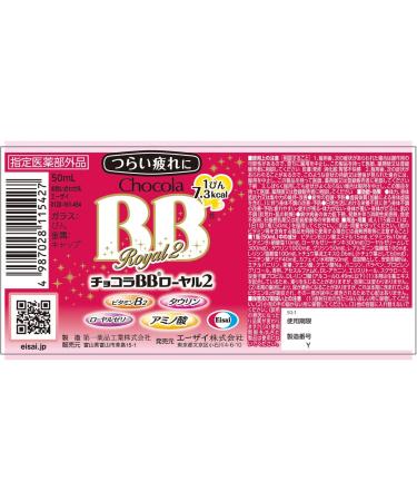 Buy Royal 2 50ml x 10 - Premium International Shipping | Best Price & Quality - Buy Online on GoSupps.com