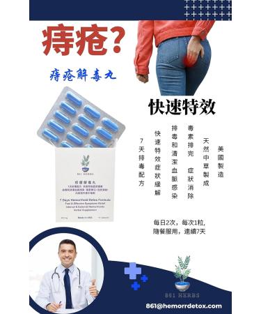 861 HERBS 7-Day Herbal Detox: Lasting Hemorrhoid Relief Formula - Buy Online on GoSupps.com