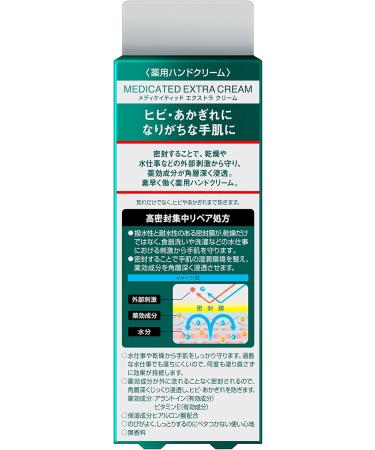 Kao Atrix | Hand Cream Care | Extra Protection: 70g (Japan Import) - Buy Online on GoSupps.com