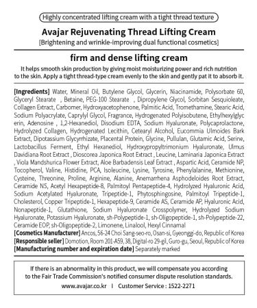 Avajar Thread Cream - Firming Collagen Face Cream for Extremely Dry Skin | Korean Moisturizing Night Cream for Neck Tightening (100ml - Buy Online on GoSupps.com