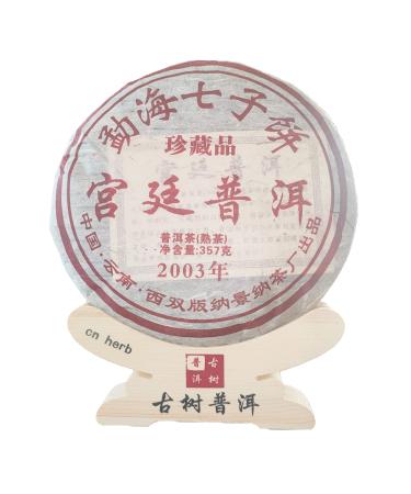 Pu 'er Tea Cake Collection Pu 'er Cooked Tea Cake Tea Yunnan Tea China Characteristic Tea 357g