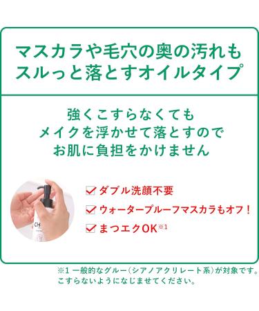 Hadabisei Choi Acne Care Cleansing Oil - 150ml - Buy Online on GoSupps.com