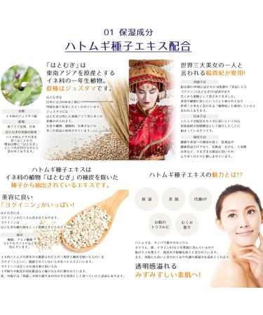 Reihaku Hatomugi Body Milk - 400ml - Buy Online on GoSupps.com