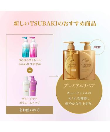 TSUBAKI Premium Repair Conditioner 490 ml - Buy Online on GoSupps.com